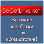Биржа рекламных ссылок