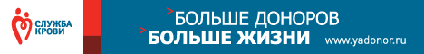 15% от общего числа жителей России могут быть донорами крови. На сегодняшний день только 1.5 % россиян когда-либо сдавали кровь