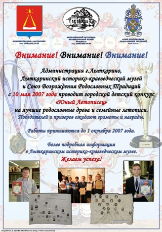 Плакат о детском городском конкурсе 