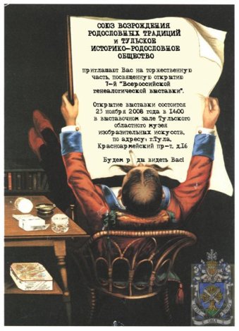 Приглашение на выставку