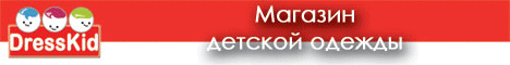 Магазин детской одежды Качественная продукция фирм Этти-Детти, Lassie, Zeplin, Feel Free, Sky Lake, Play Today и других европейских брендов